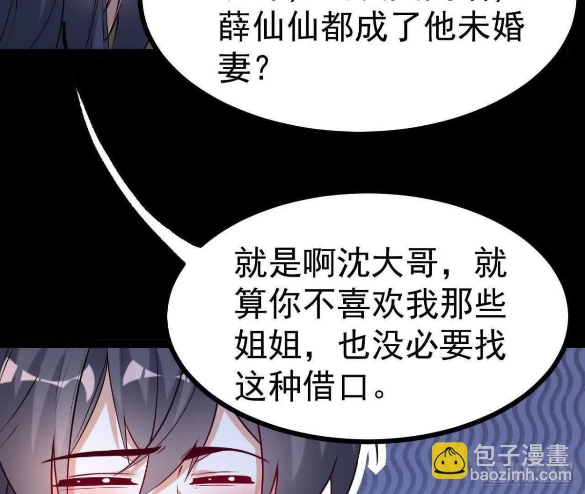 《傲世丹神》048内门考核 第32页
