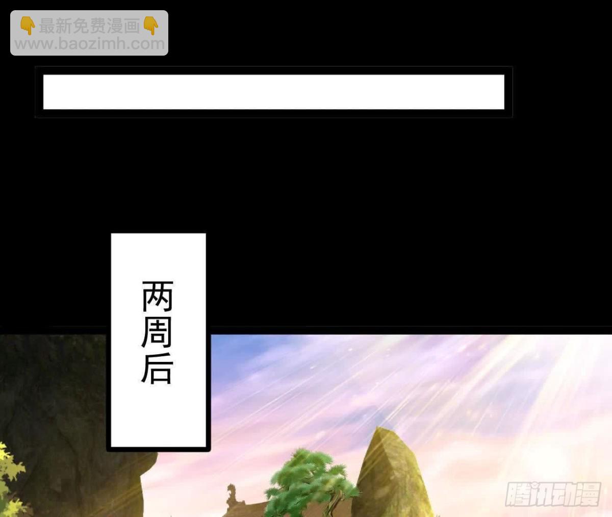 《傲世丹神》048内门考核 第34页