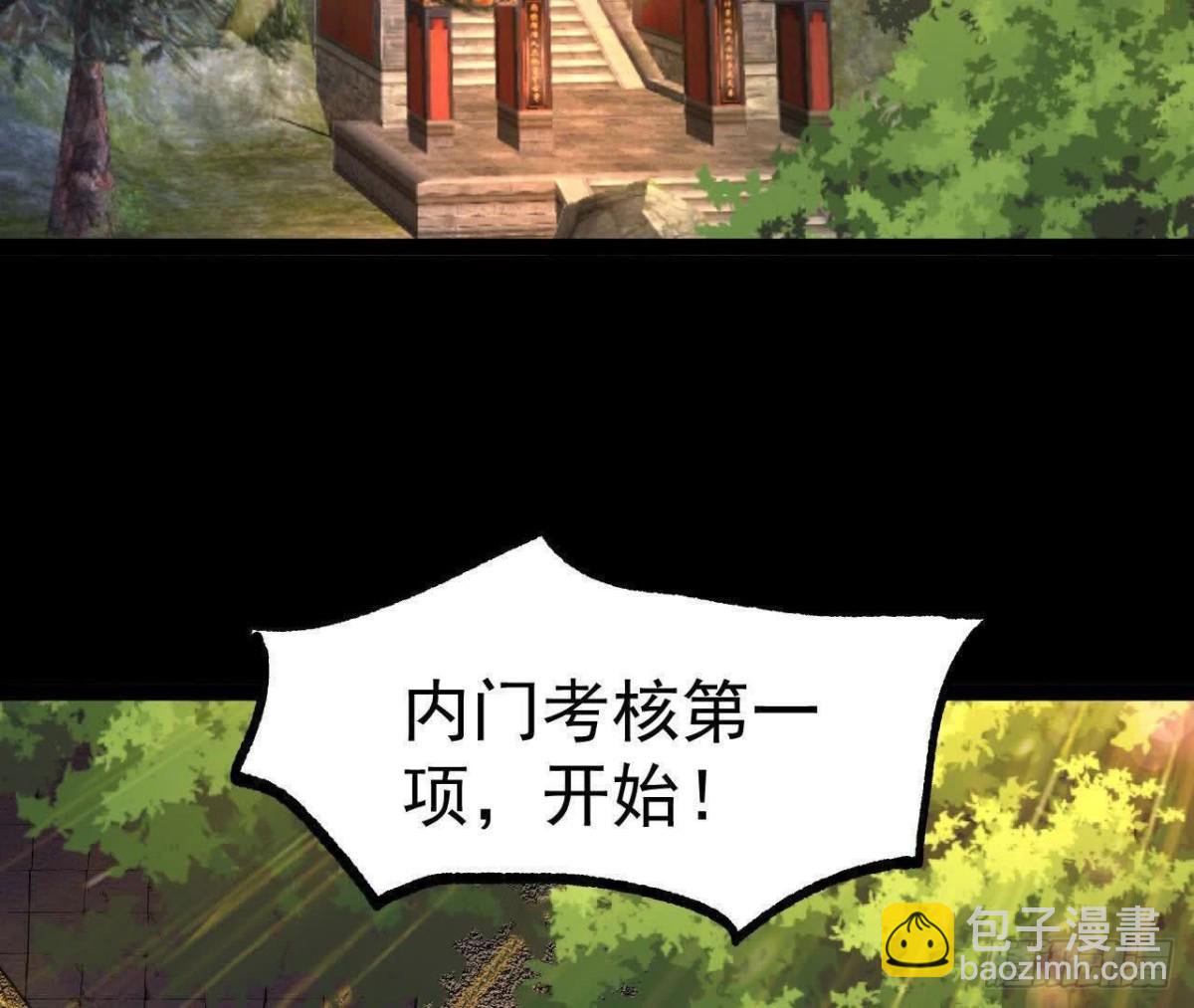 《傲世丹神》048内门考核 第36页
