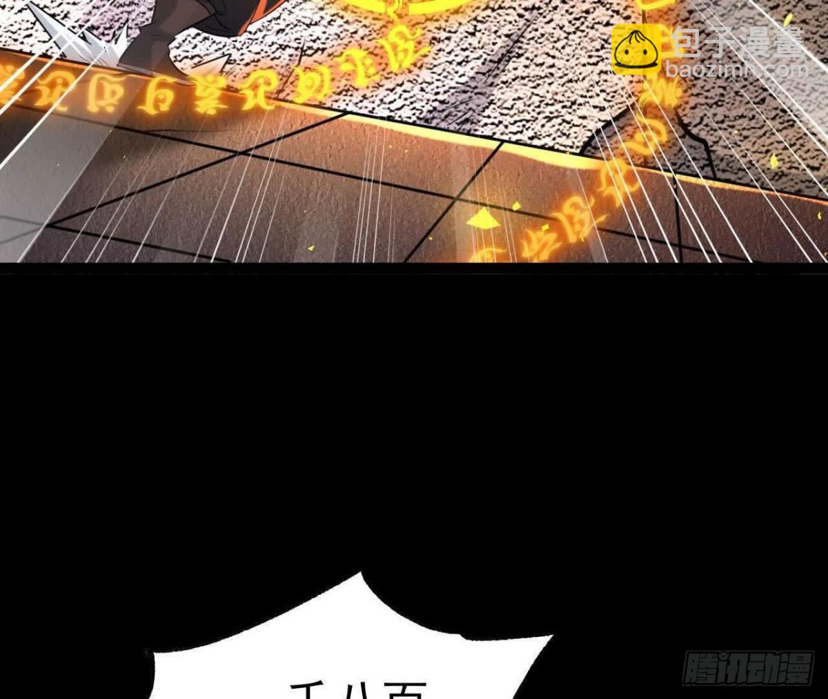 《傲世丹神》048内门考核 第43页