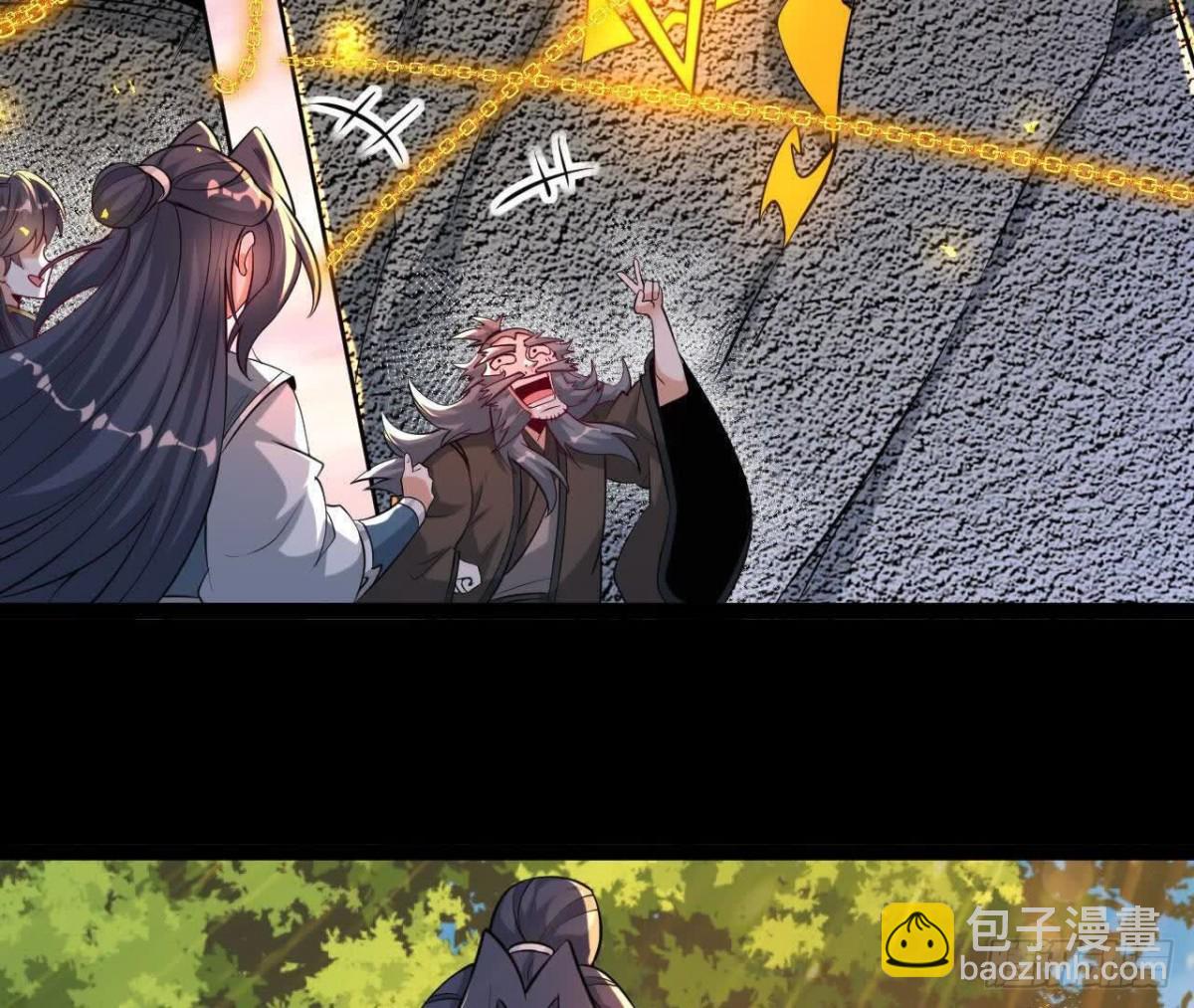 《傲世丹神》048内门考核 第45页