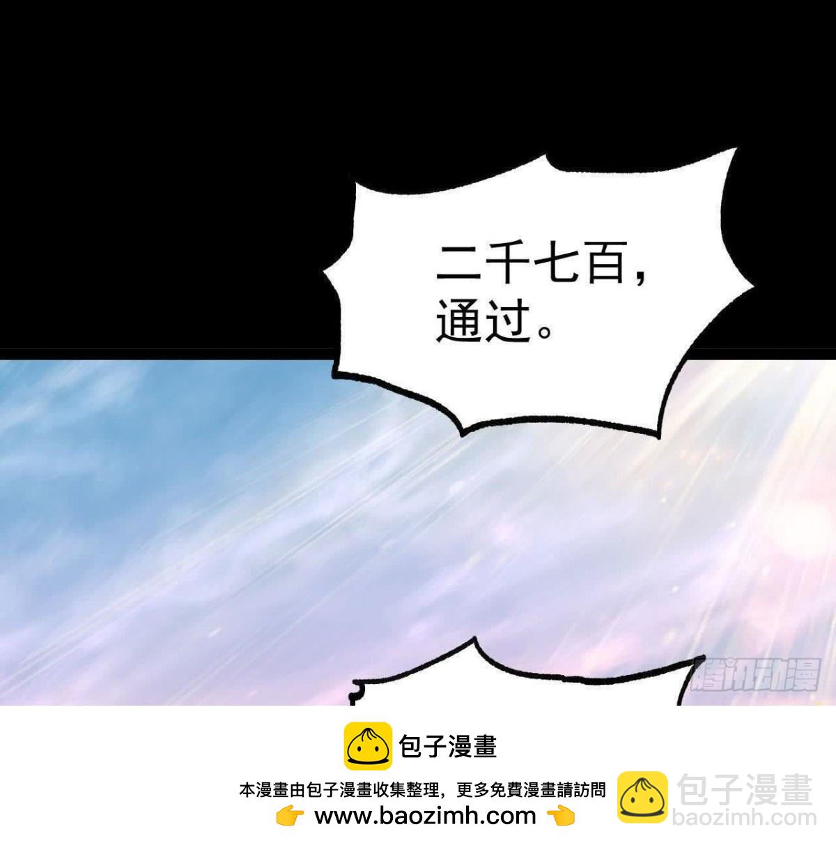 《傲世丹神》048内门考核 第50页