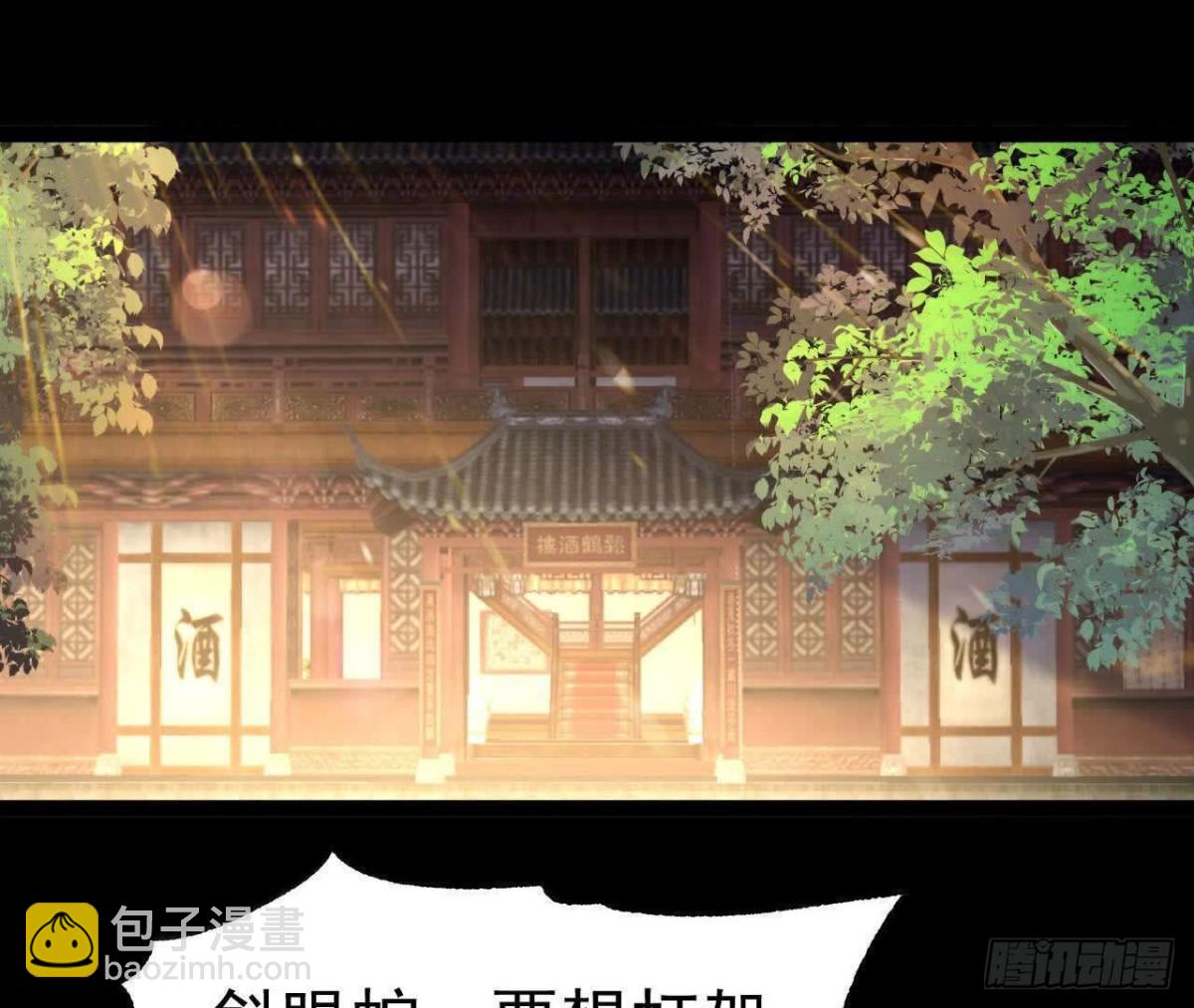 《傲世丹神》048内门考核 第5页