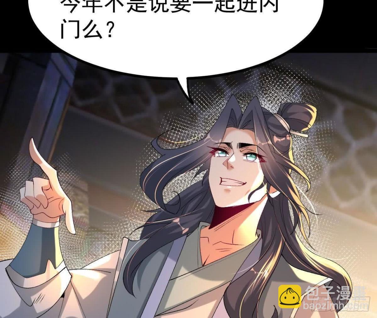 《傲世丹神》047切磋 第10页