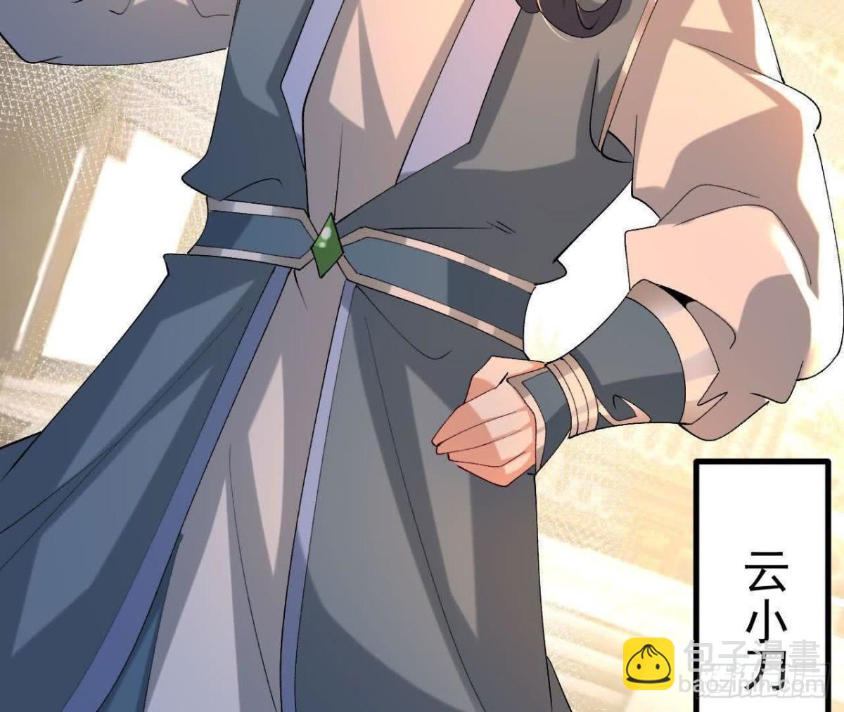 《傲世丹神》047切磋 第11页