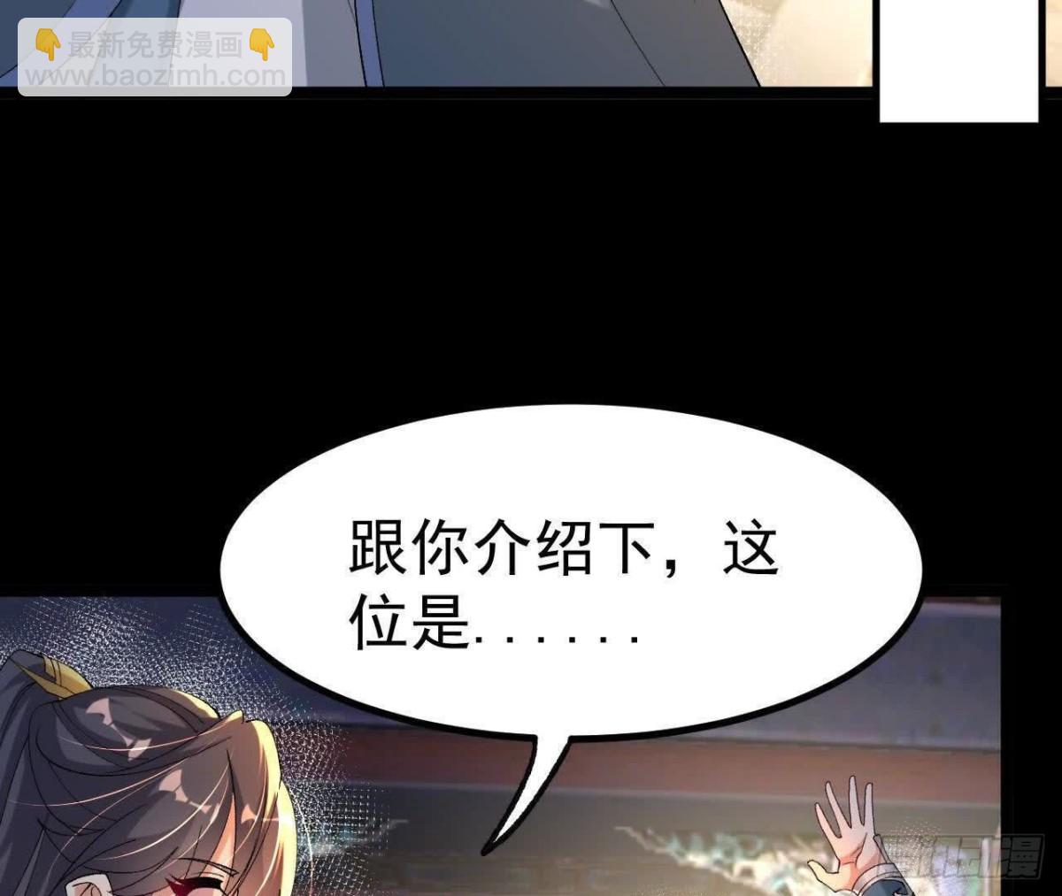 《傲世丹神》047切磋 第12页