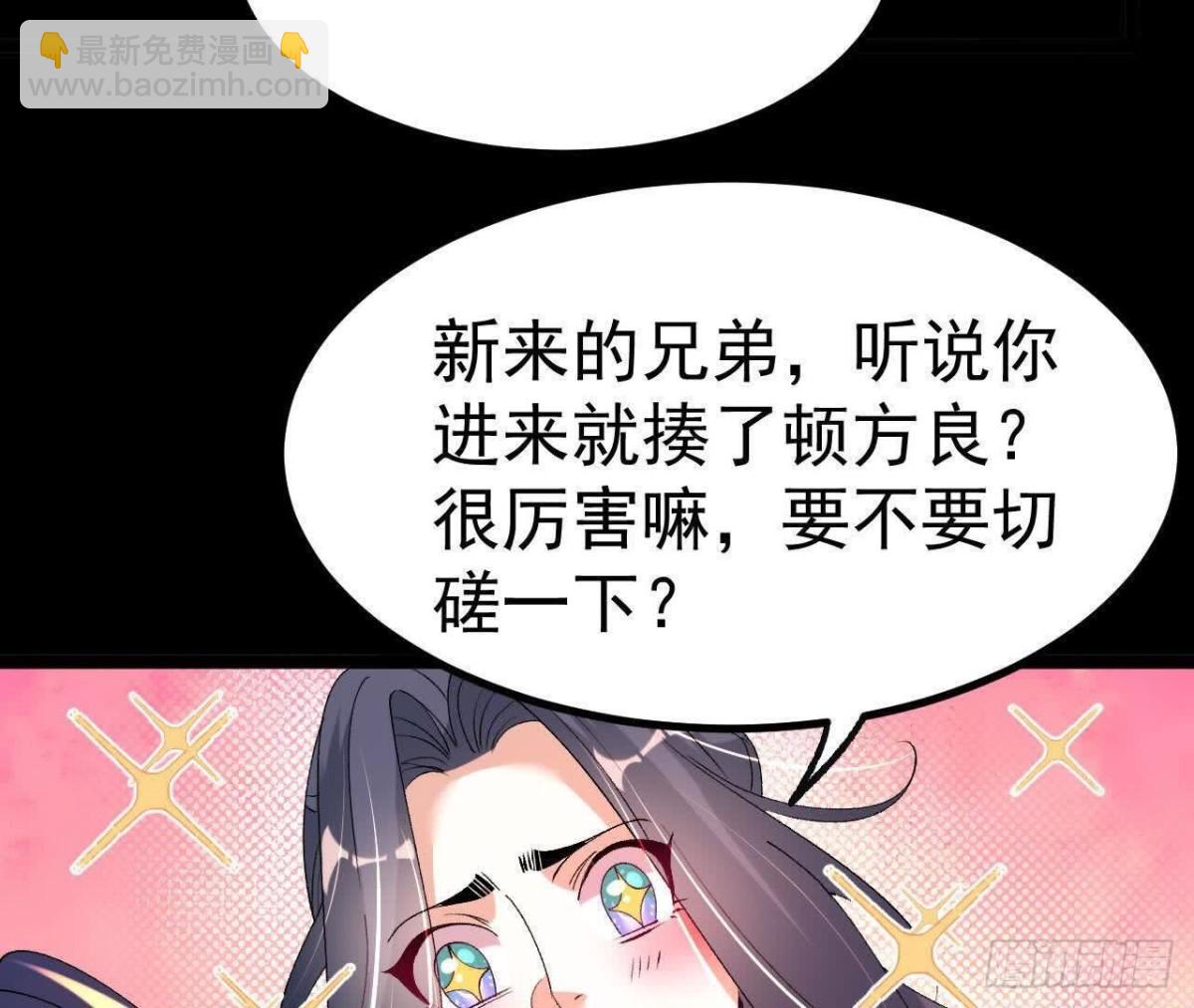 《傲世丹神》047切磋 第14页