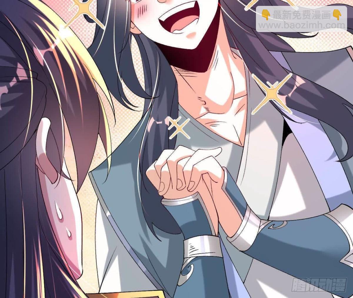 《傲世丹神》047切磋 第15页