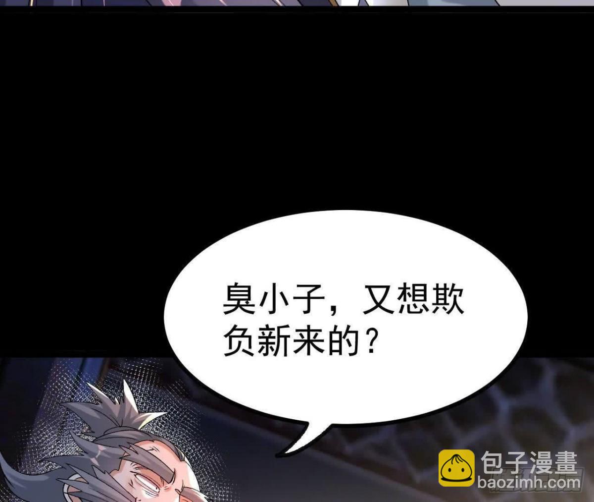 《傲世丹神》047切磋 第17页