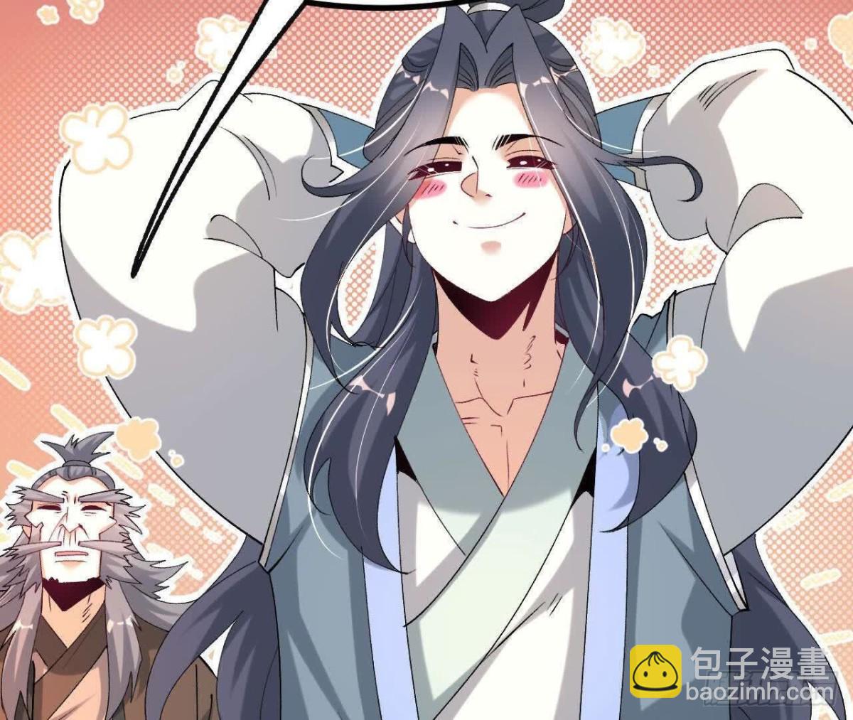 《傲世丹神》047切磋 第20页