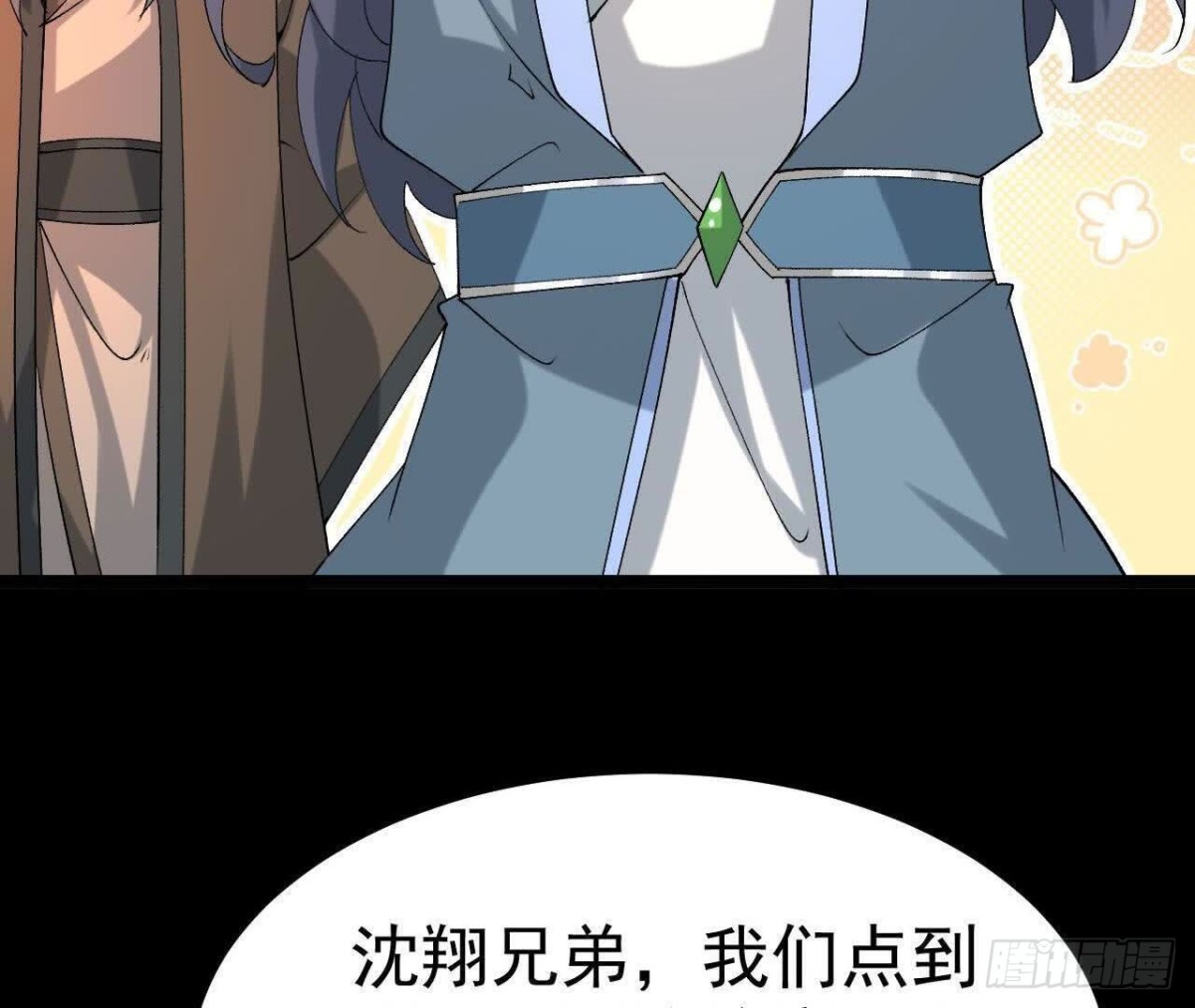 《傲世丹神》047切磋 第21页