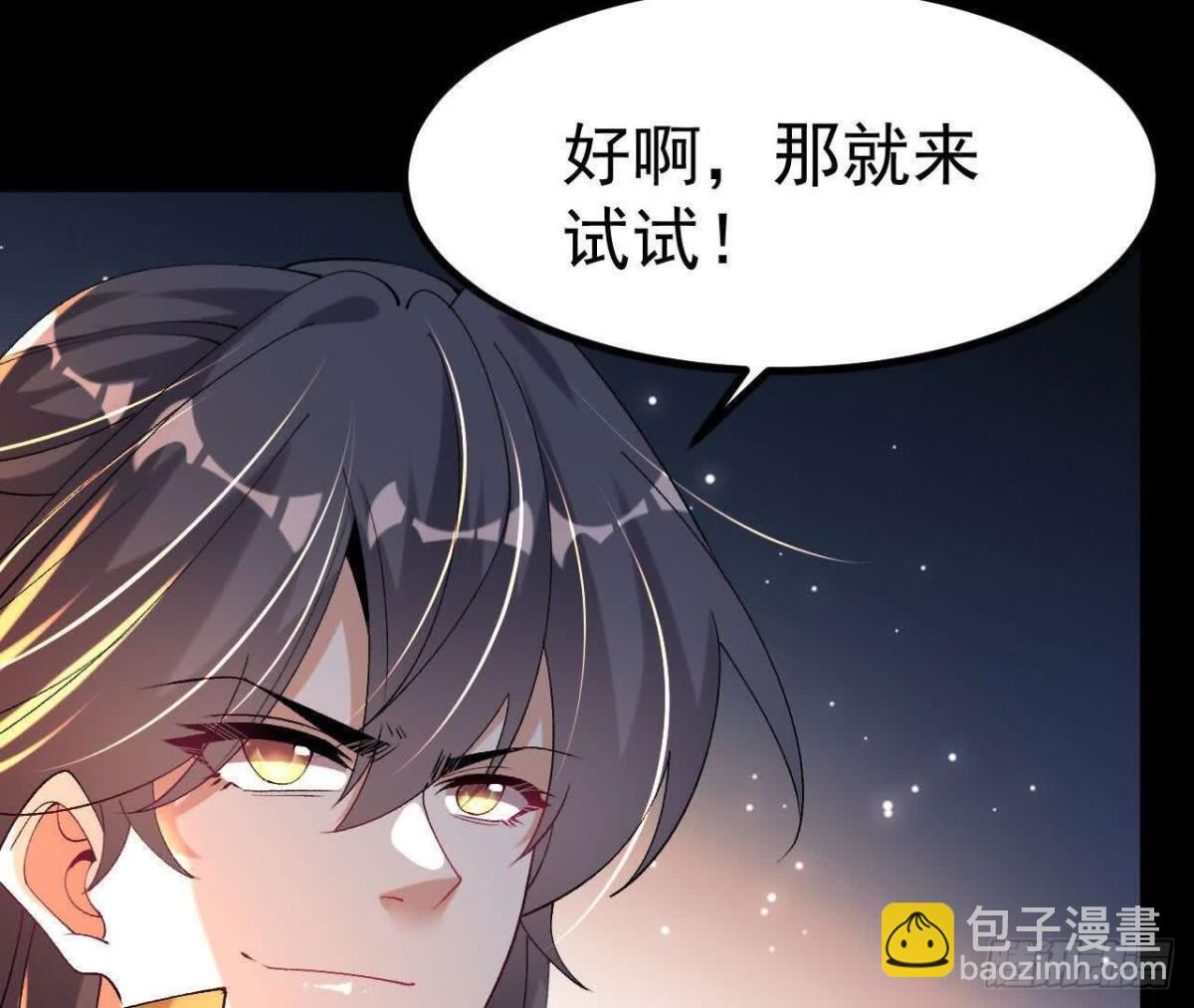 《傲世丹神》047切磋 第24页