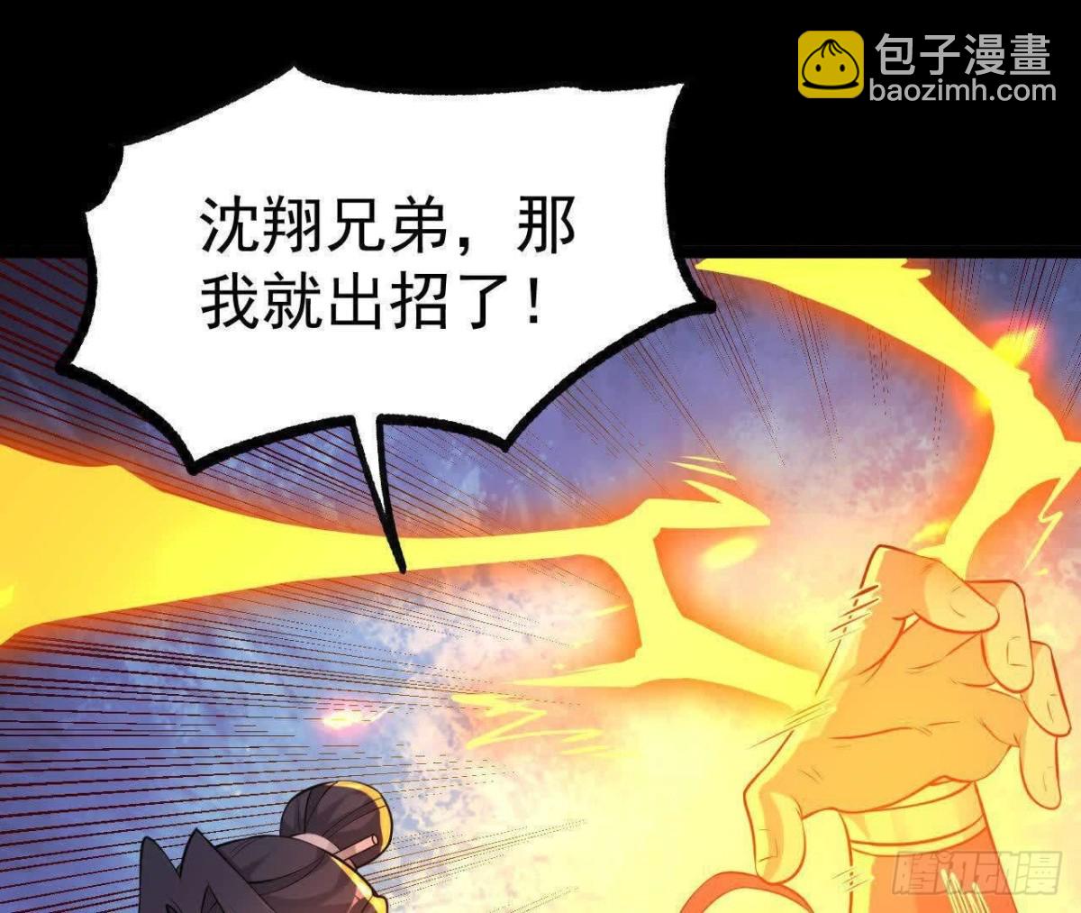 《傲世丹神》047切磋 第29页