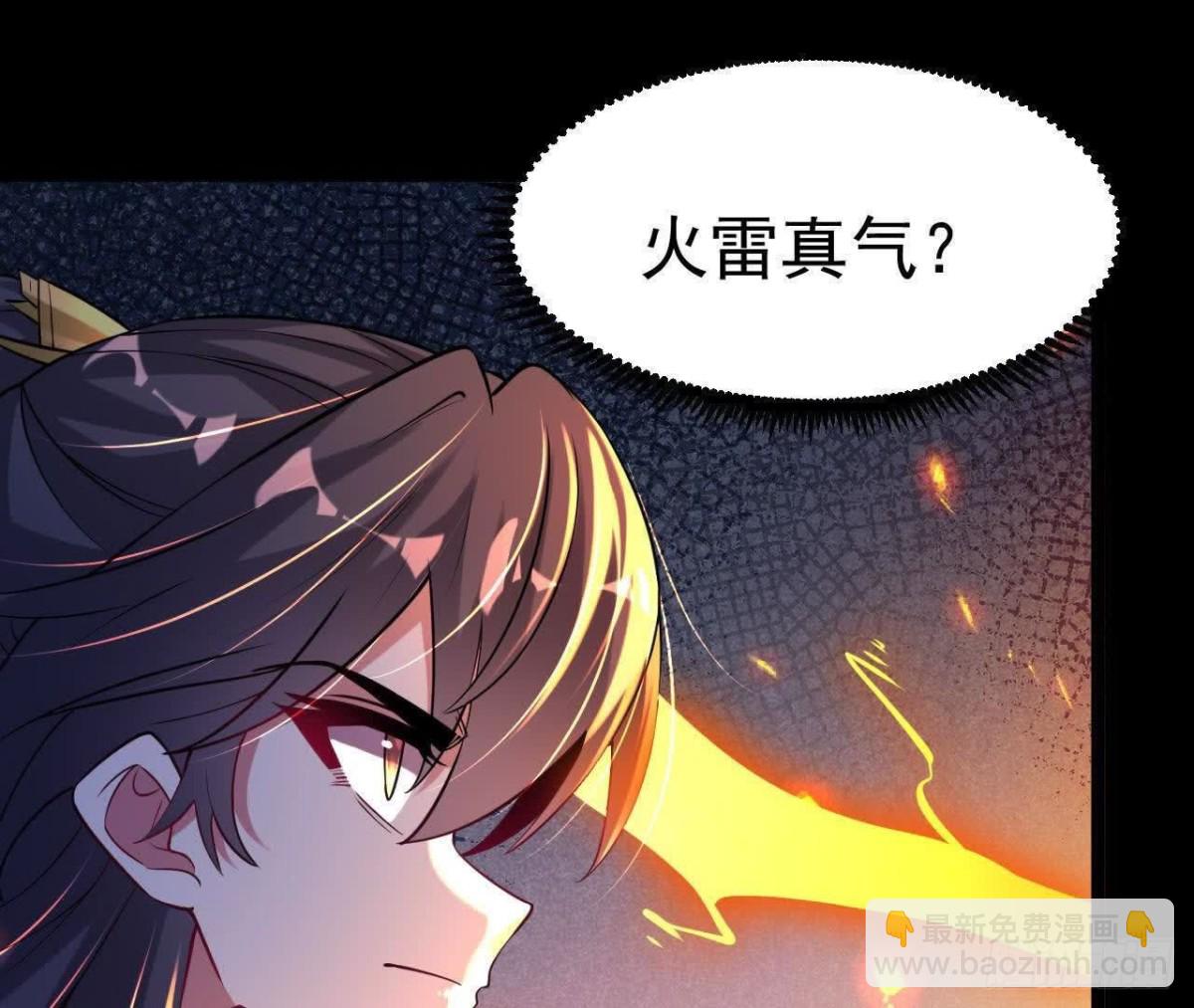 《傲世丹神》047切磋 第32页