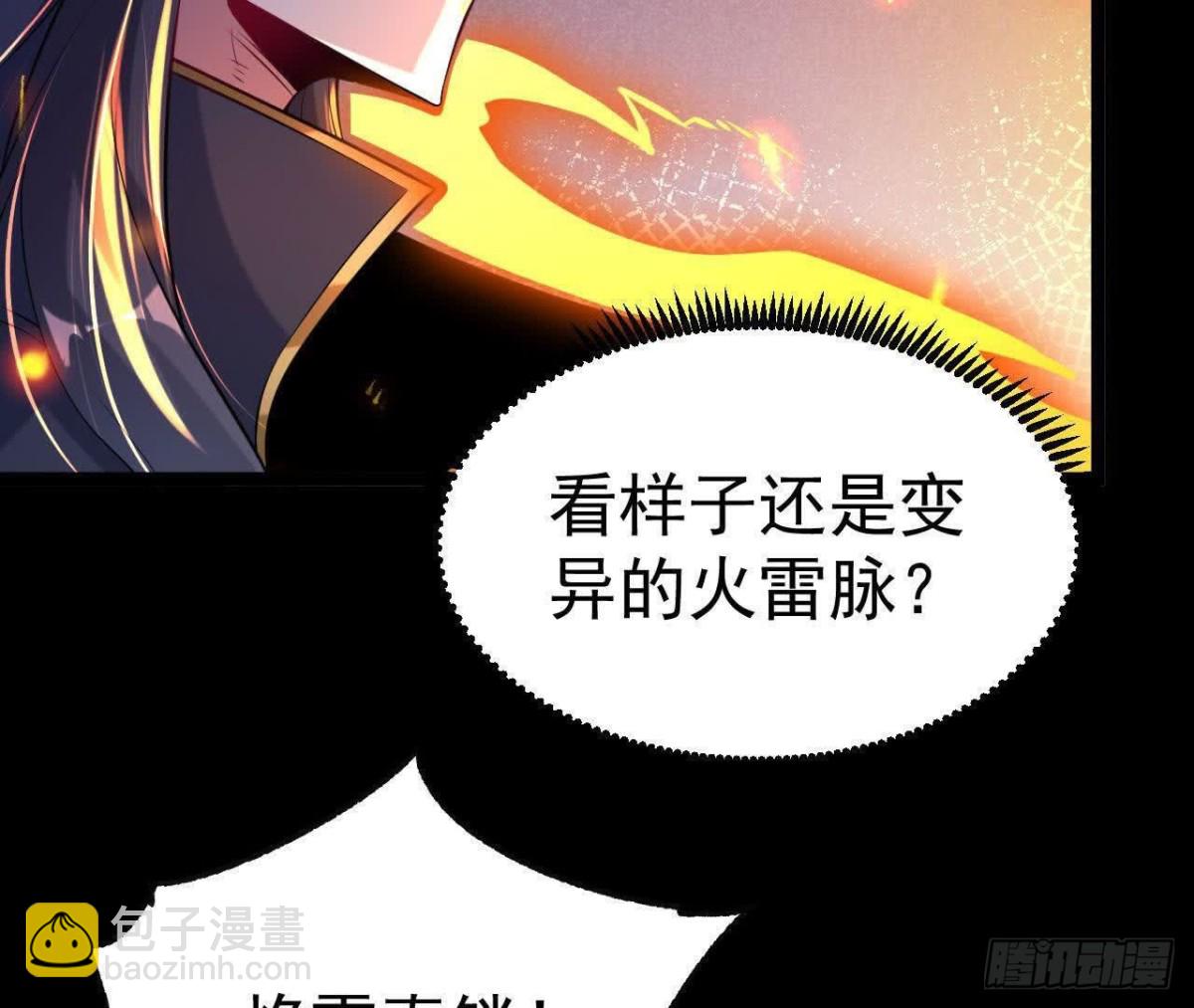 《傲世丹神》047切磋 第33页