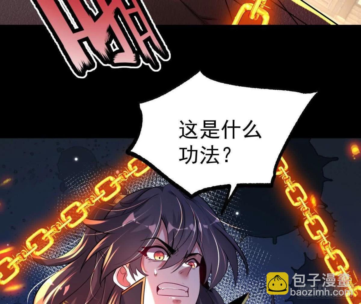 《傲世丹神》047切磋 第38页