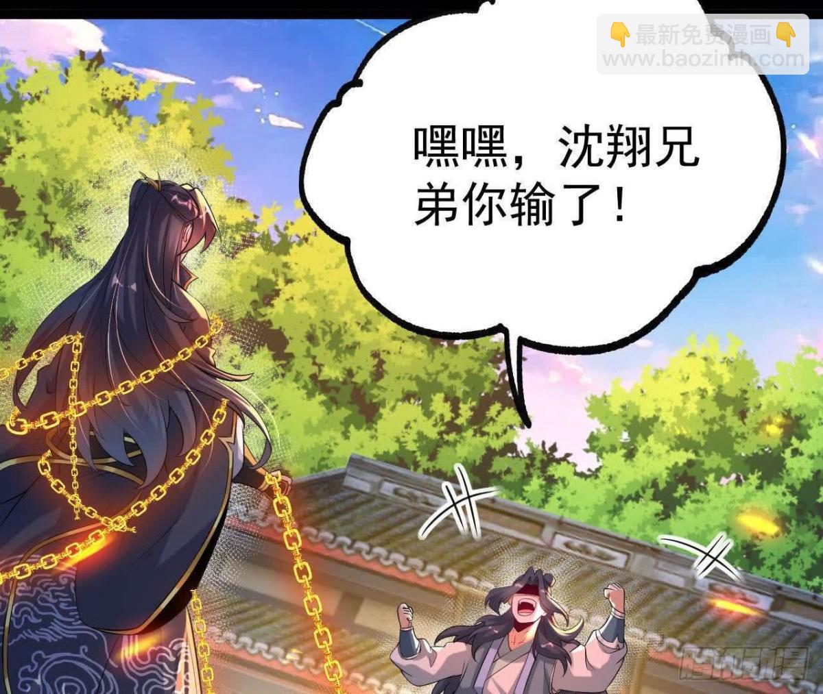 《傲世丹神》047切磋 第42页