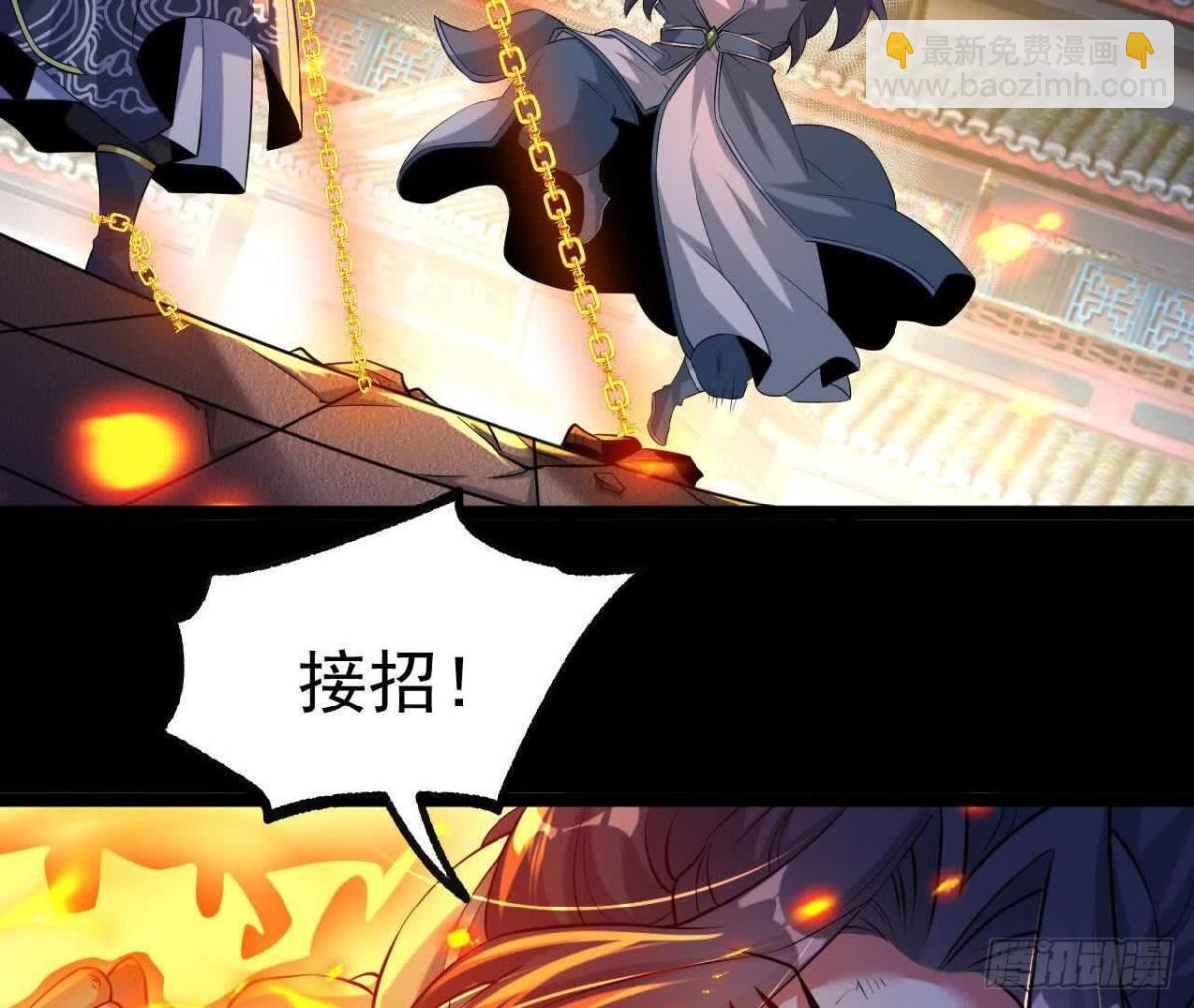 《傲世丹神》047切磋 第43页