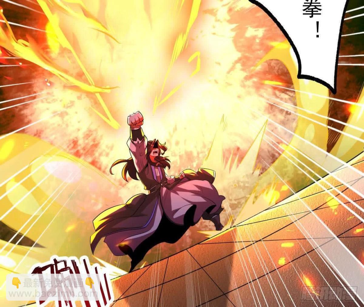 《傲世丹神》047切磋 第46页