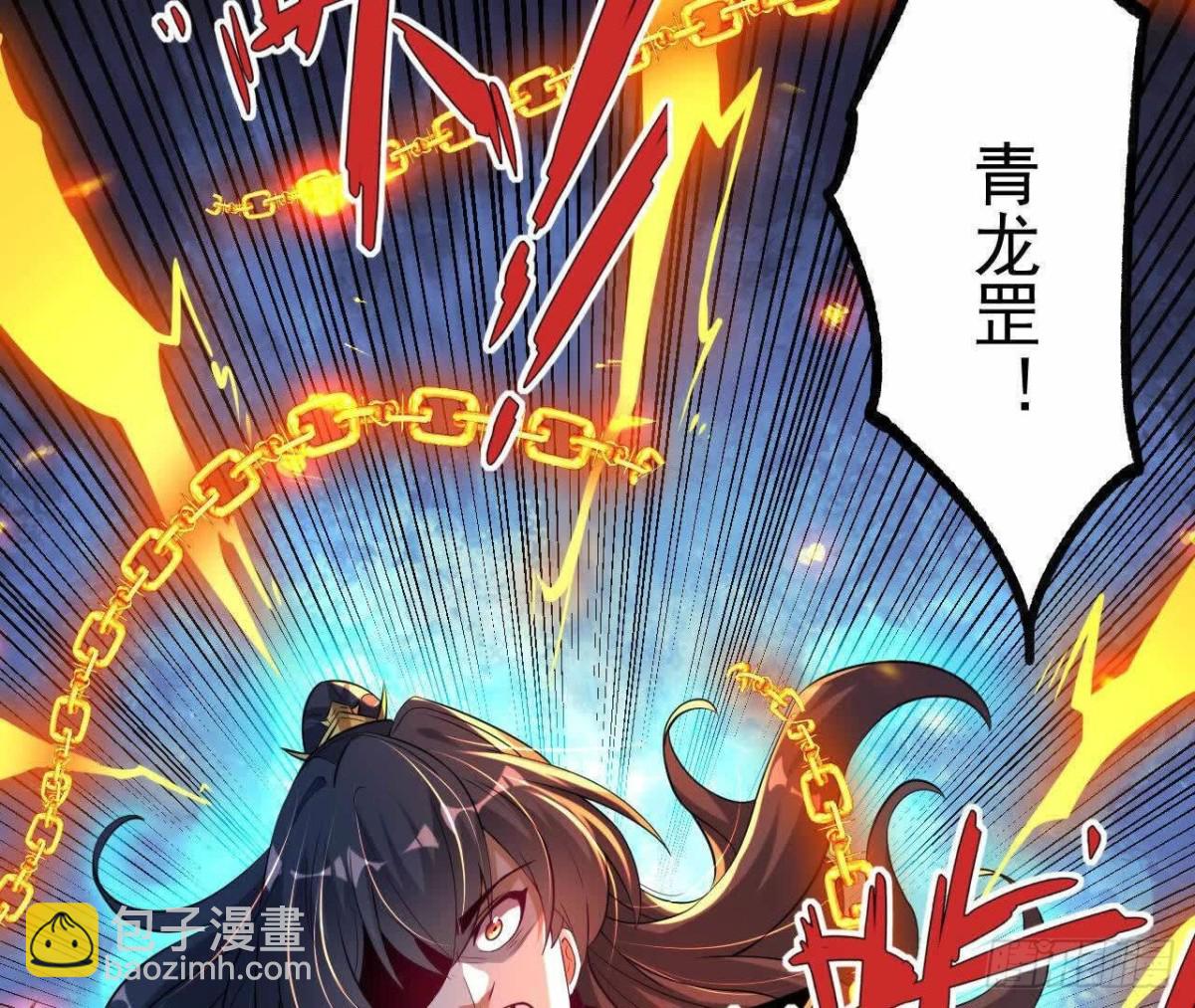 《傲世丹神》047切磋 第49页