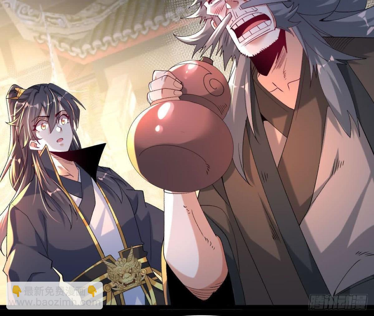 《傲世丹神》047切磋 第7页