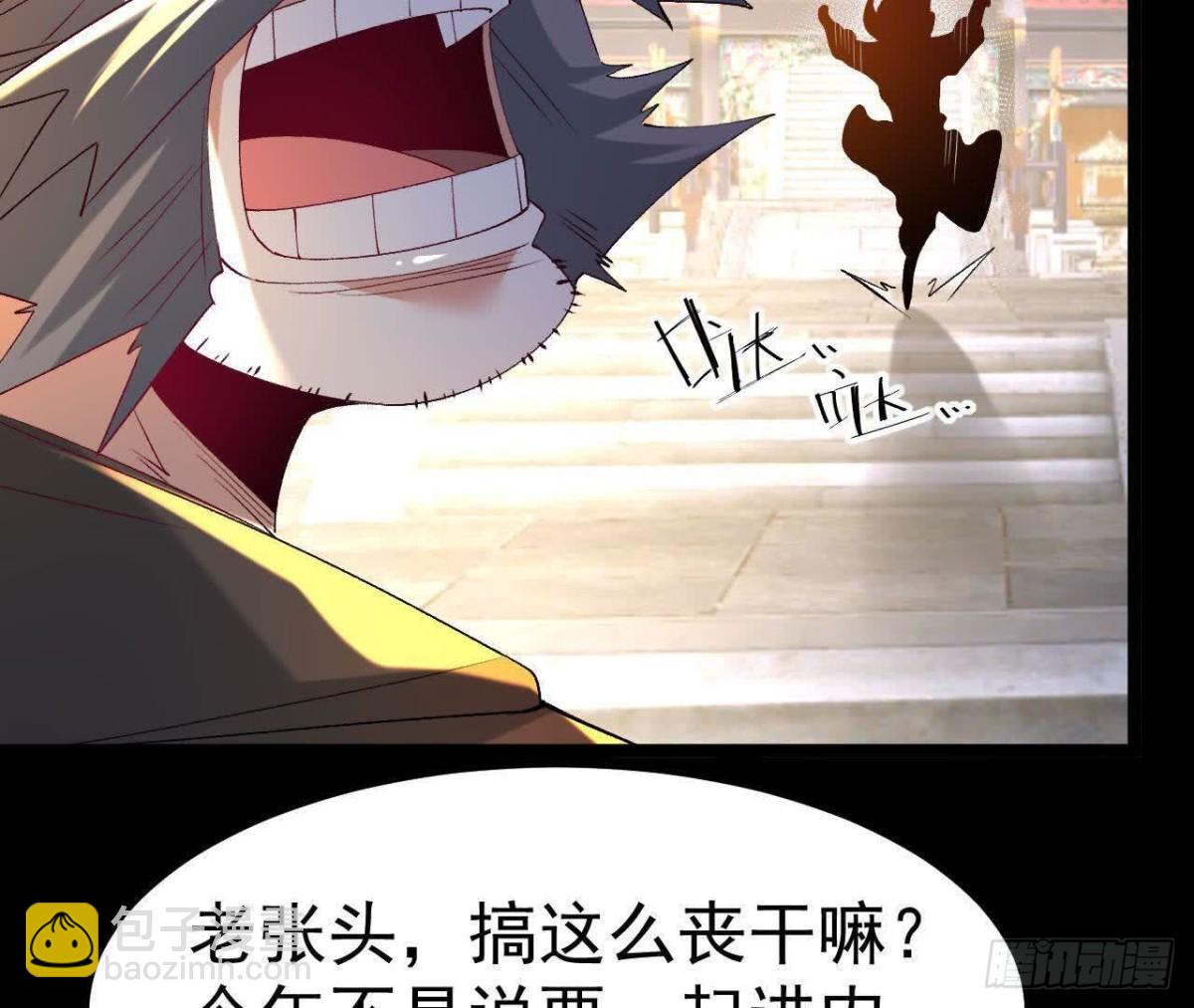 《傲世丹神》047切磋 第9页