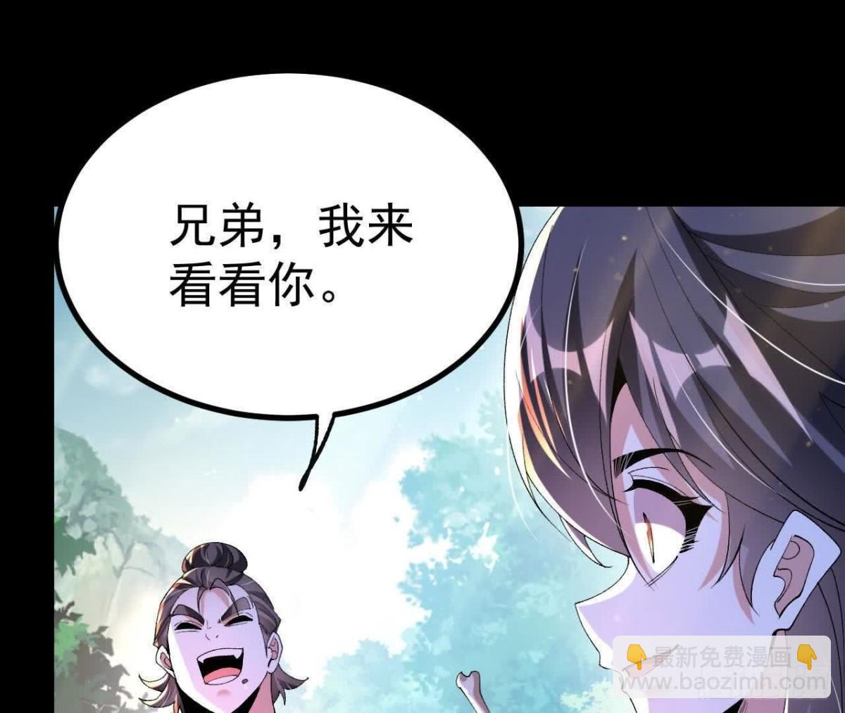 《傲世丹神》045雷电 第11页