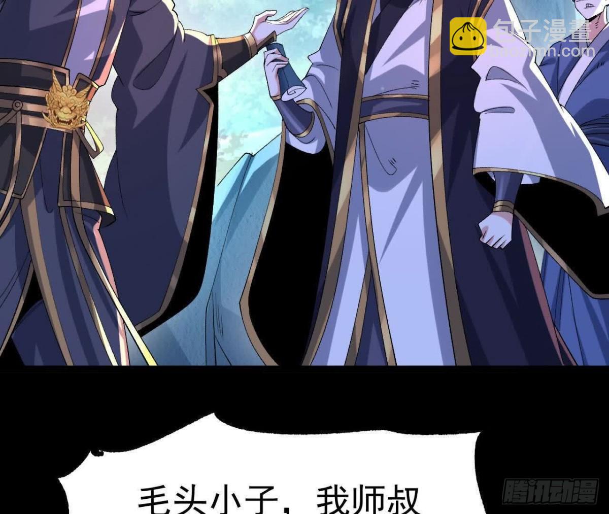《傲世丹神》045雷电 第14页