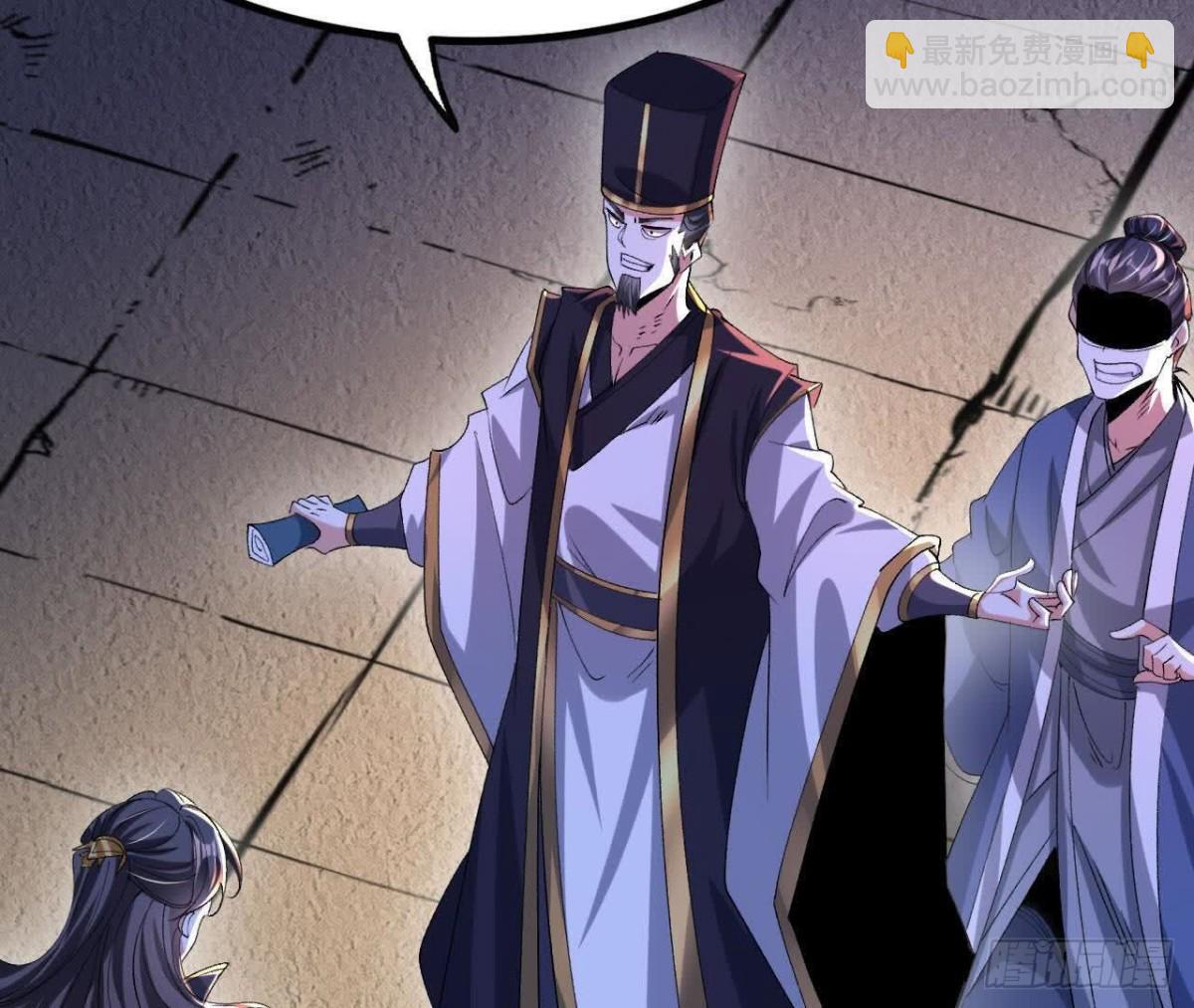 《傲世丹神》045雷电 第18页