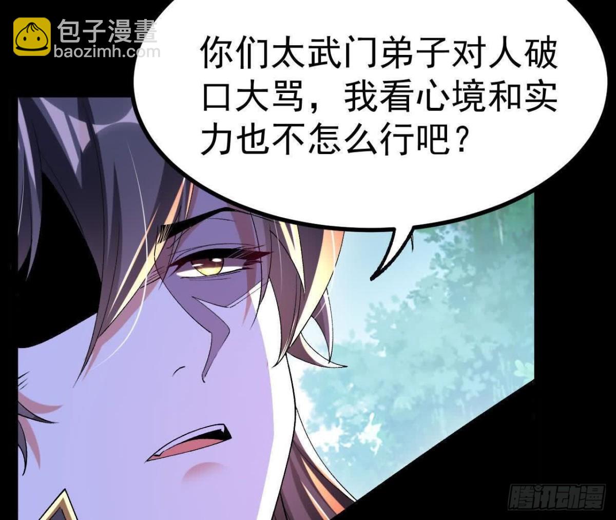 《傲世丹神》045雷电 第20页