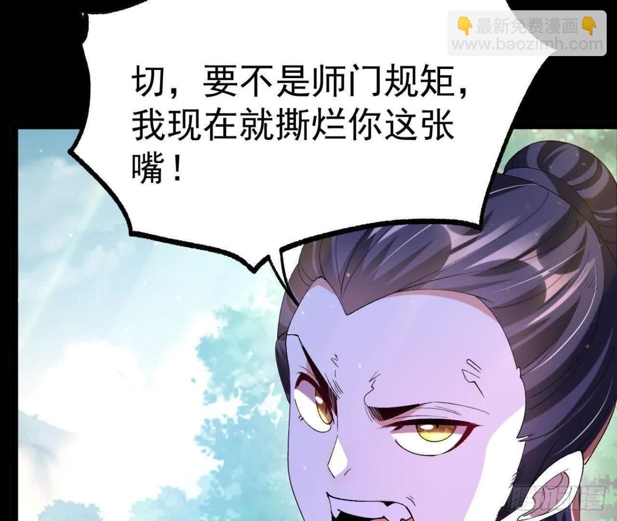 《傲世丹神》045雷电 第22页