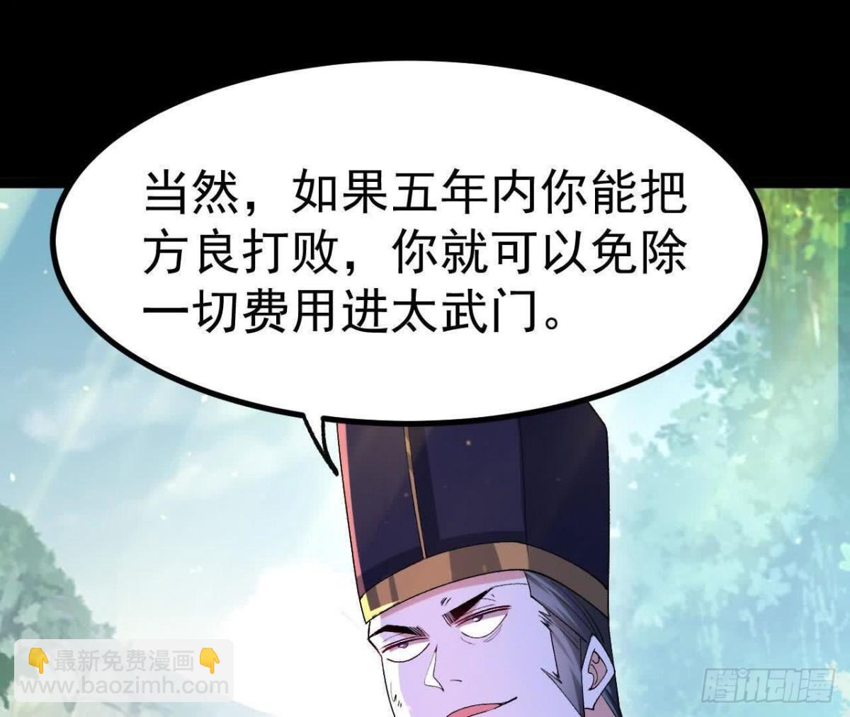 《傲世丹神》045雷电 第24页