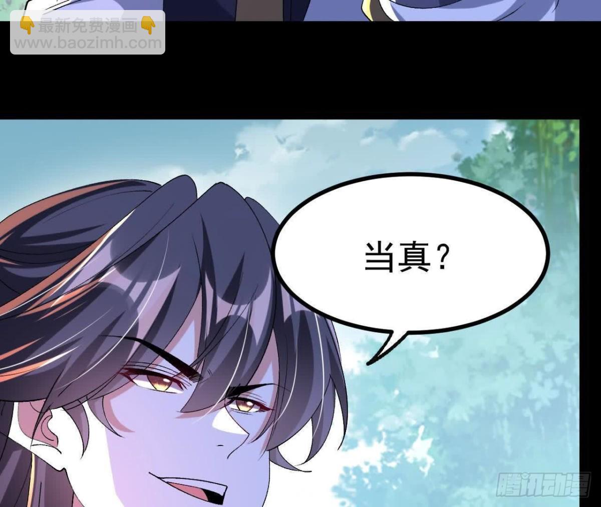 《傲世丹神》045雷电 第26页