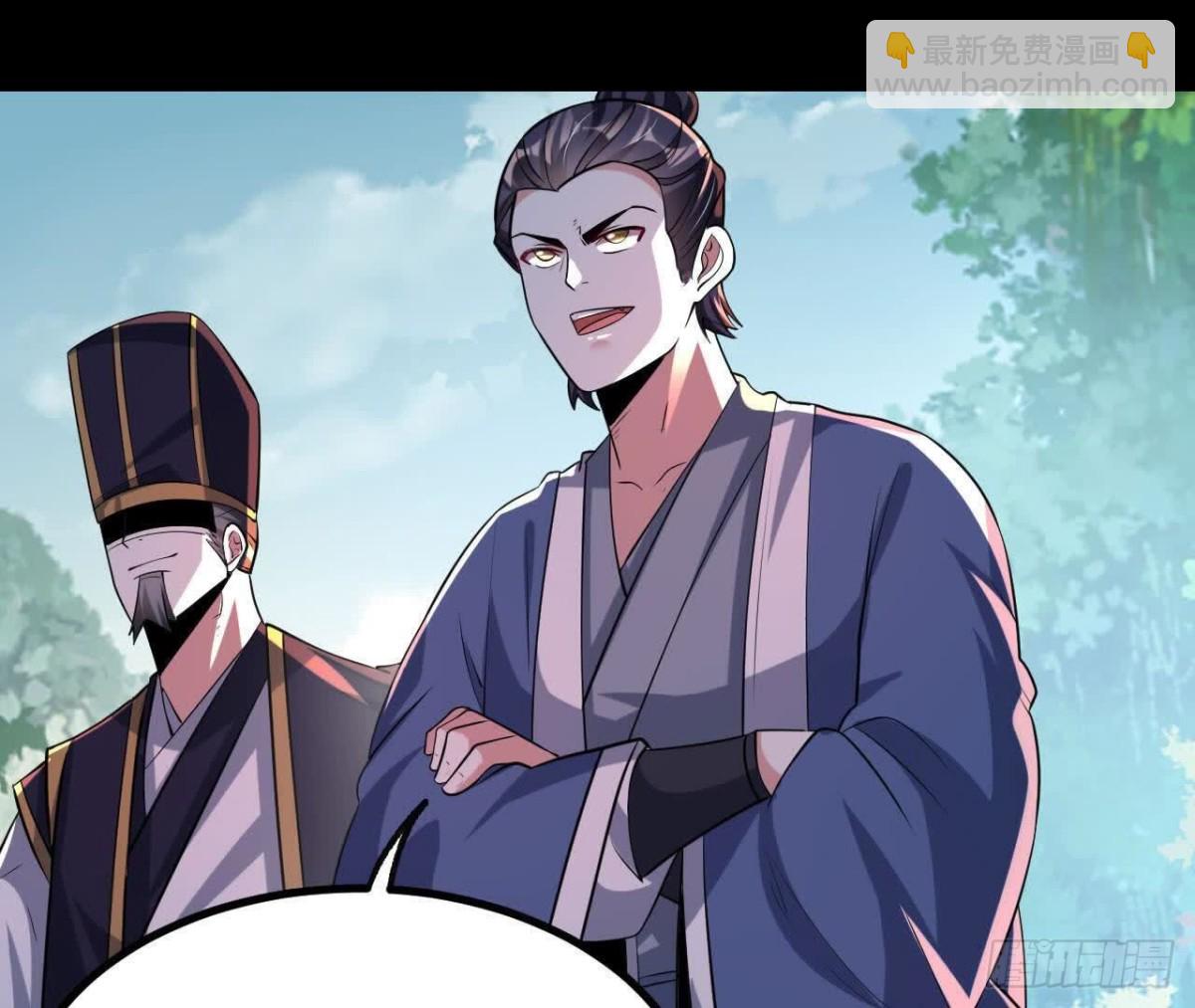 《傲世丹神》045雷电 第29页