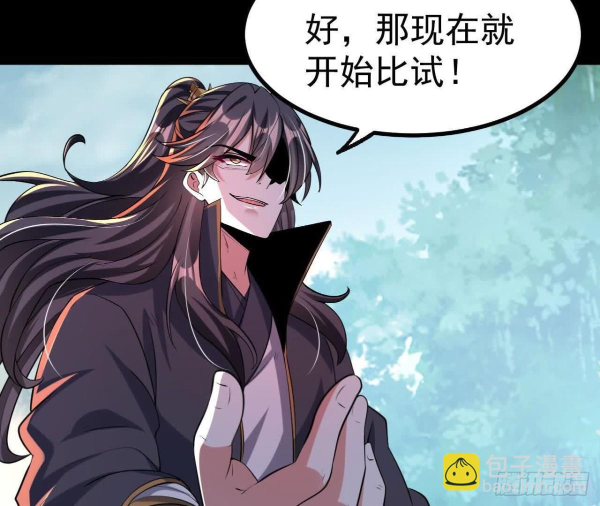 《傲世丹神》045雷电 第31页