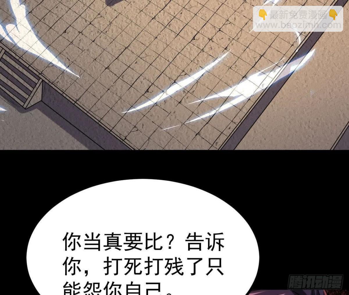《傲世丹神》045雷电 第35页