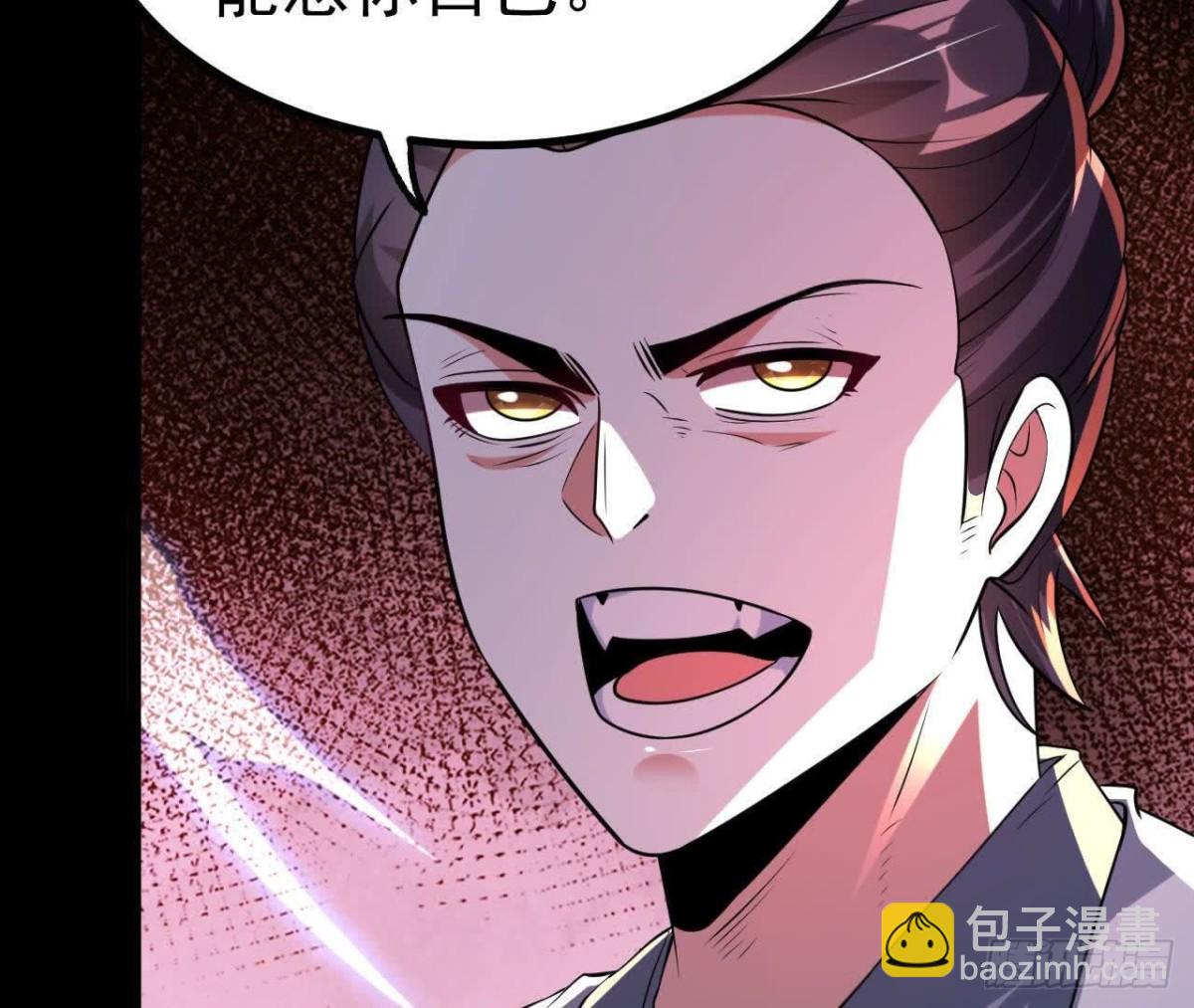 《傲世丹神》045雷电 第36页