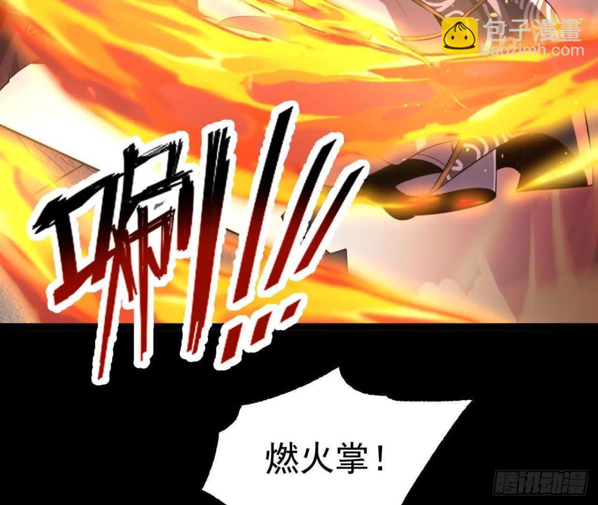 《傲世丹神》045雷电 第39页