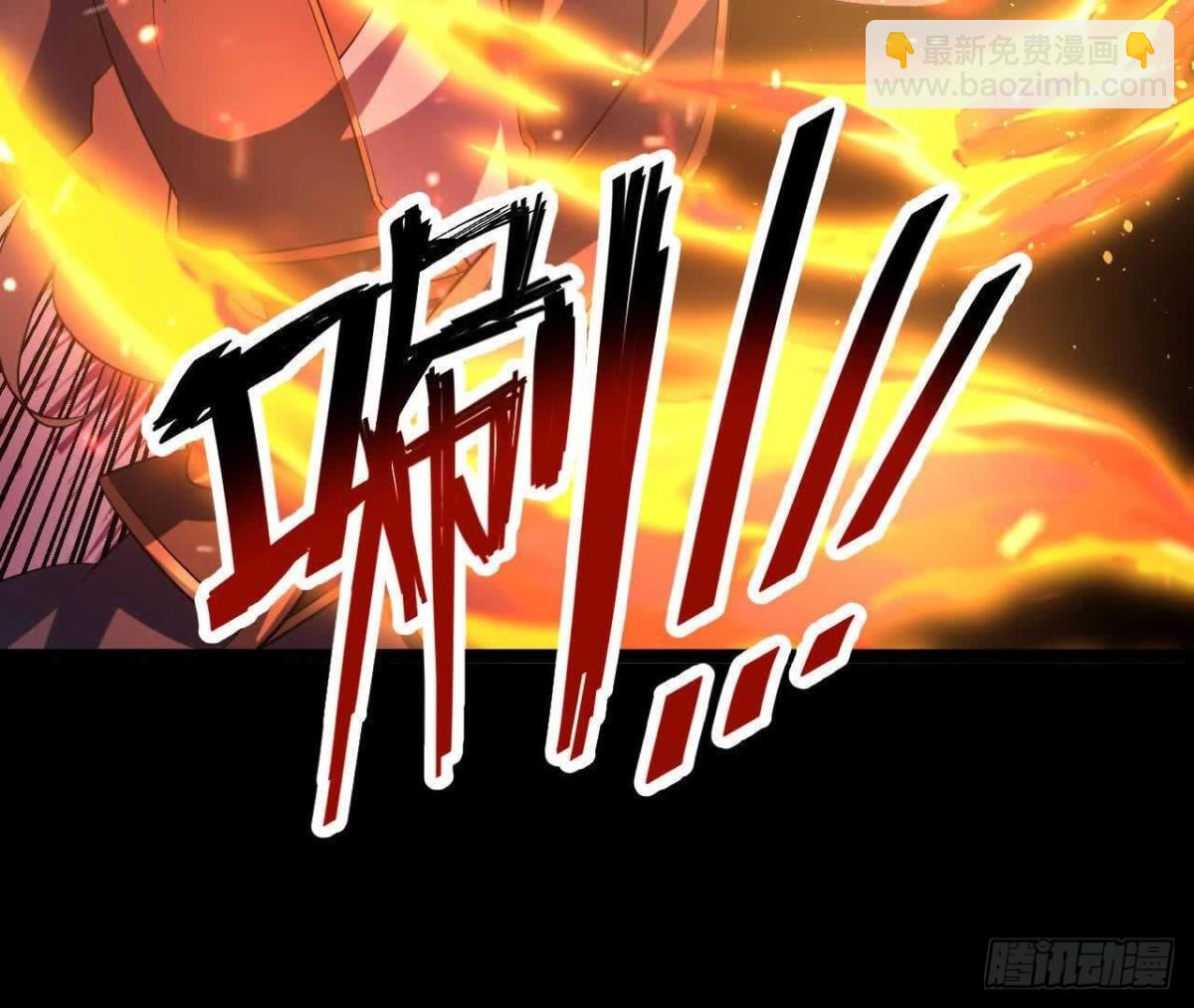 《傲世丹神》045雷电 第42页
