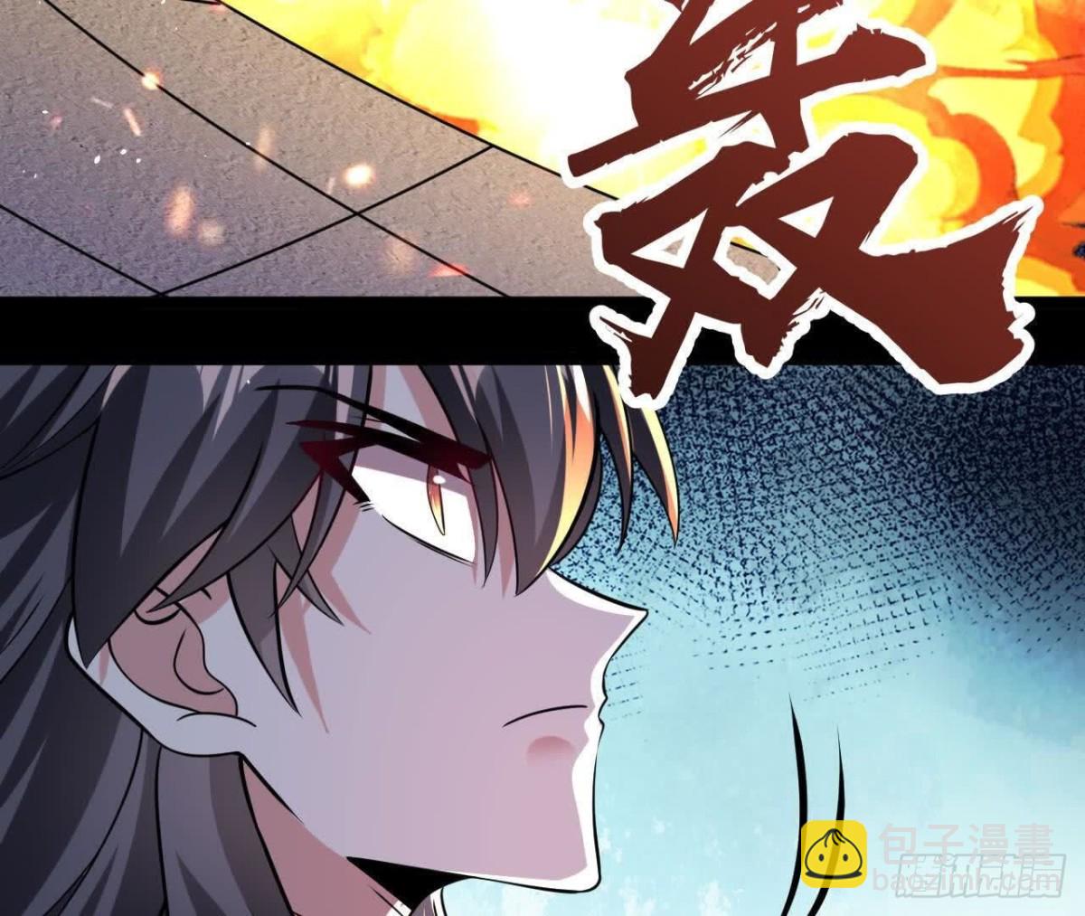 《傲世丹神》045雷电 第45页