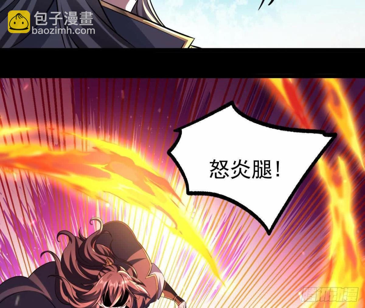 《傲世丹神》045雷电 第46页