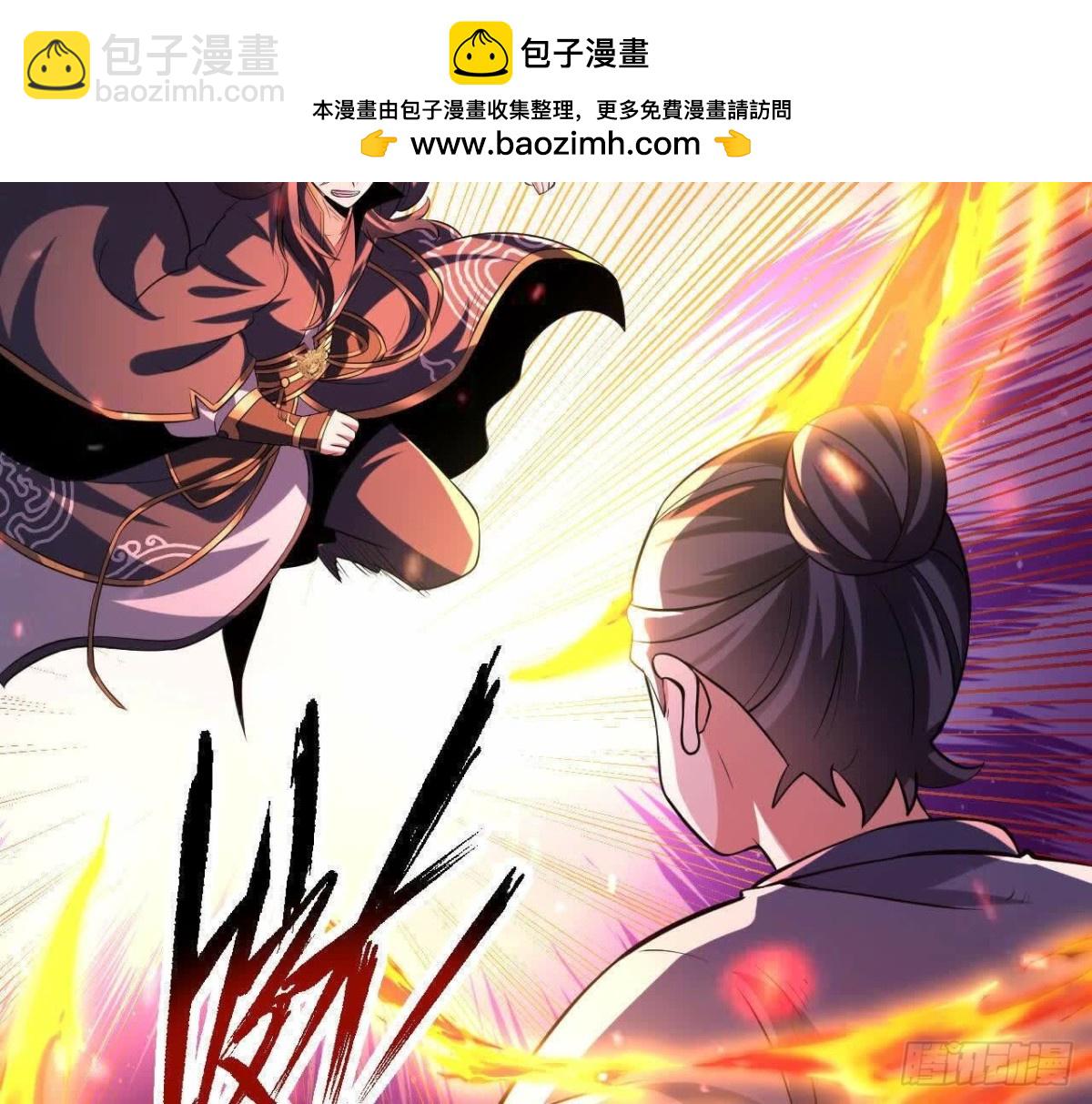 《傲世丹神》045雷电 第47页