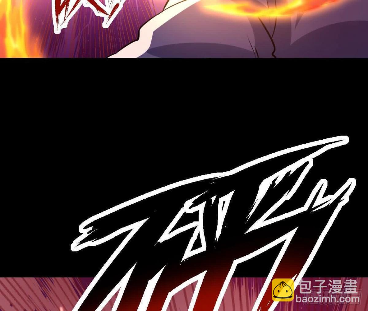《傲世丹神》045雷电 第48页