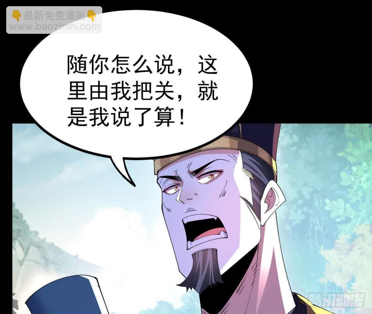 《傲世丹神》045雷电 第5页