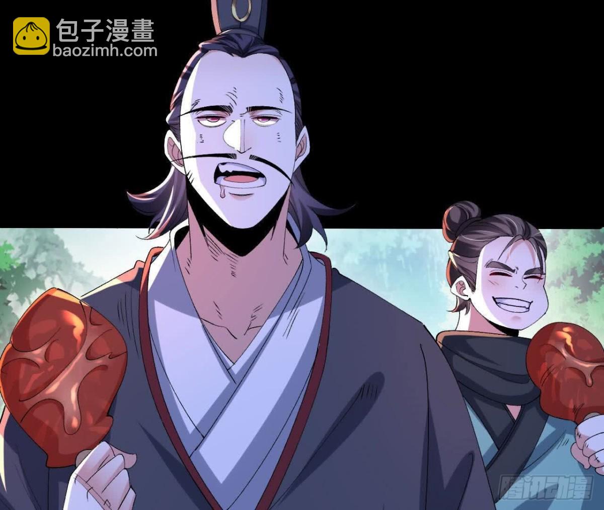 《傲世丹神》045雷电 第9页