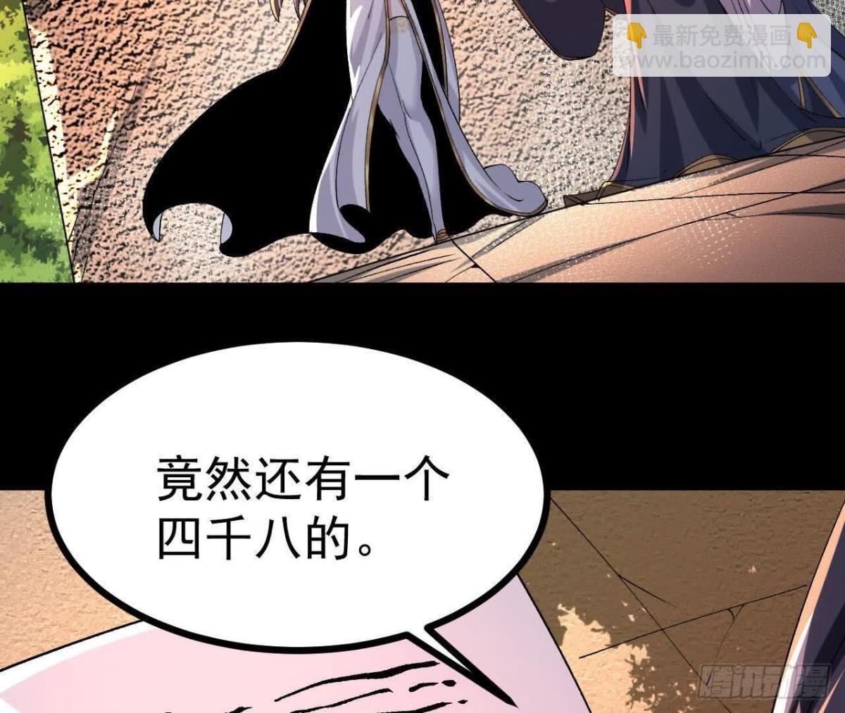 《傲世丹神》049单独的考验 第10页