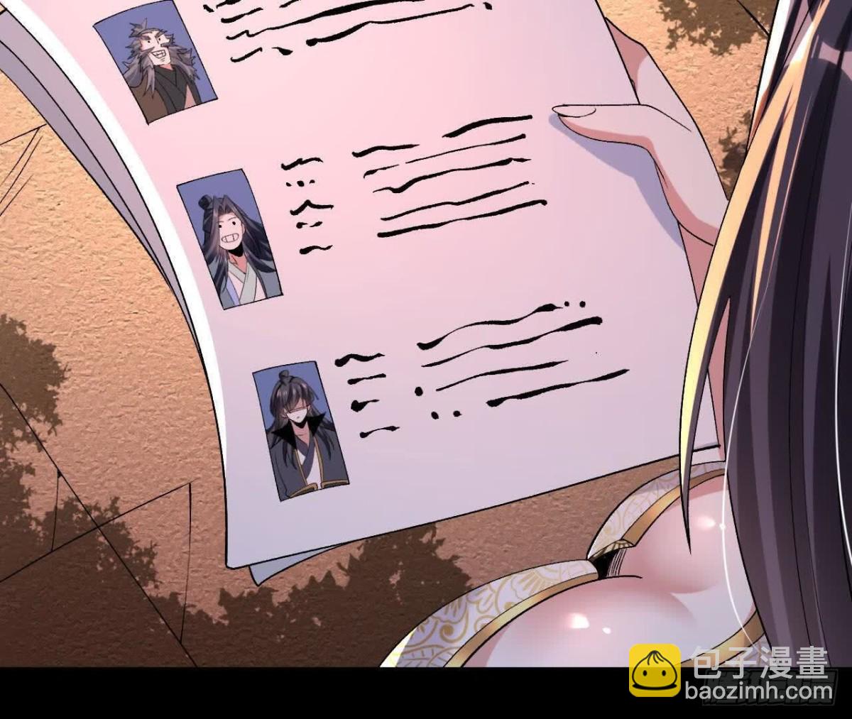 《傲世丹神》049单独的考验 第11页