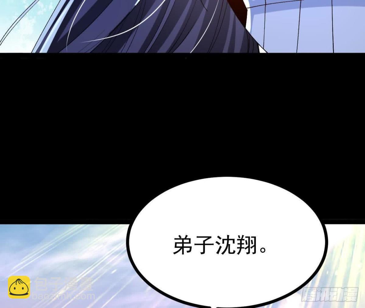 《傲世丹神》049单独的考验 第13页