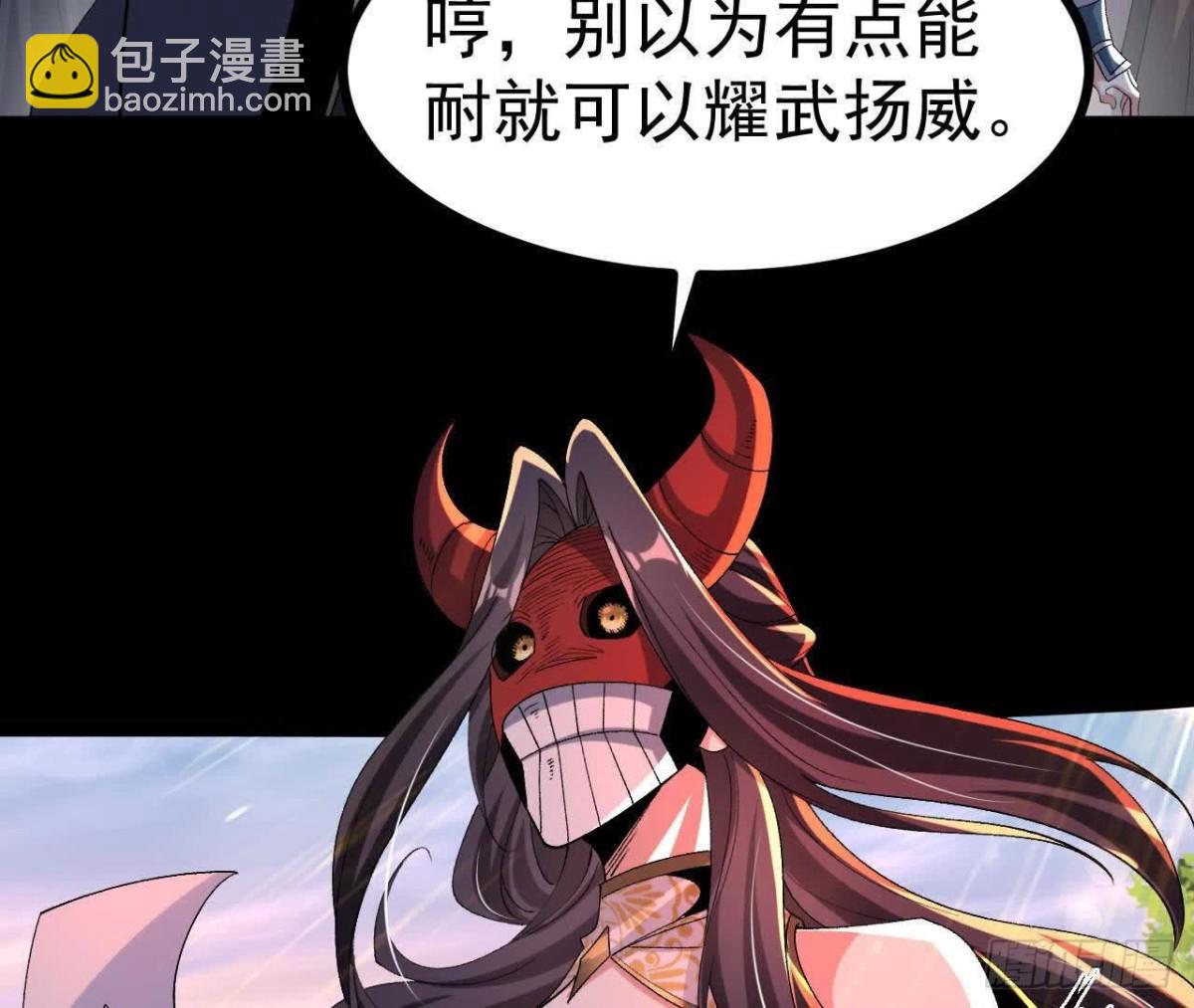 《傲世丹神》049单独的考验 第15页