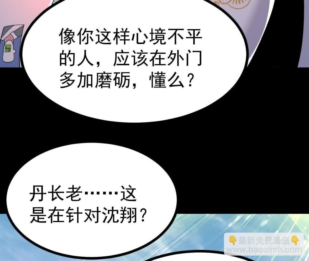 《傲世丹神》049单独的考验 第18页
